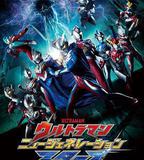 奧特曼 新世代之星