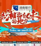 去「湘」當有味的地方