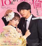 爬牆新娘年十八。