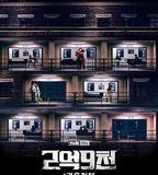 2億9千：結婚戰爭