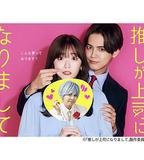 我推成爲了上司