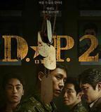 D.P：逃兵追緝令 第二季