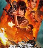 狙擊之王：暗殺