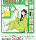 量產型璃子-另一位模型女子的人生組裝記-