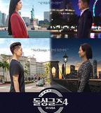 恢單們4 美國篇