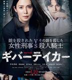 LIFE2 給予者接受者