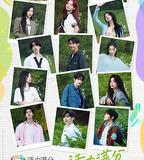 活力滿分的夏天