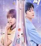 下一站你的世界