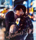 與你十年，予我半生