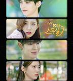 我的X一樣的20歲