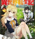 最強陰陽師的異世界轉生記