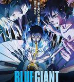 藍色巨人