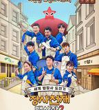 生意天才白社長2