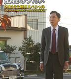 孤獨的美食家 2024除夕特別篇