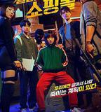 殺人者的購物中心