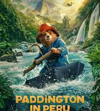 帕丁頓熊3：祕魯大冒險