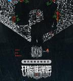 開始推理吧 第二季