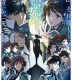 魔法科高校的劣等生 第3季