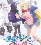 北海道辣妹賊拉可愛