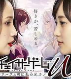 追蹤者遊戲W 職權騷擾的上司是我的前女友