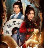 大明懸案錄之泥犁篇