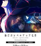 我獨自升級 -二次覺醒-