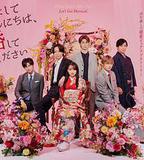 初次見面你好，請跟我離婚