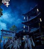 包拯之雙魚詭事