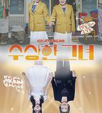 奇怪的她(劇版)