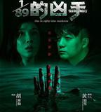1/89的兇手