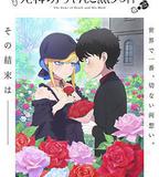 死神少爺與黑女僕 第三季