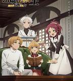 無職轉生Ⅱ 到了異世界就拿出真本事 Part 2