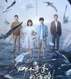 那個重逢的夜晚