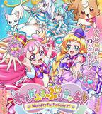 Wonderful 光之美少女！