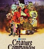 生物突擊隊 第一季