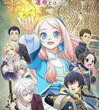 星辰墜落之國的妮娜