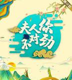 夫君大人別怕我