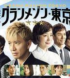 東京大飯店 特別篇