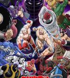 筋肉人 完美超人始祖篇