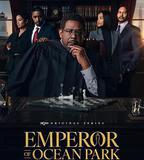 海洋公園的皇帝