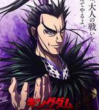 王者天下 第五季