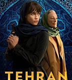 德黑蘭 第三季