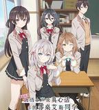 不時用俄語小聲說真心話的鄰桌艾莉同學