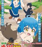 異世界悠閒紀行～邊養娃邊當冒險者～