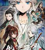 風靈玉秀 特別篇