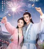 我家娘子惹不起