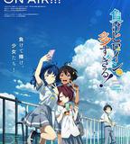 敗犬女主太多了！