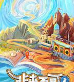 非來不可 第二季