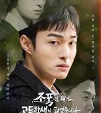 黑社會的我成爲了高中生