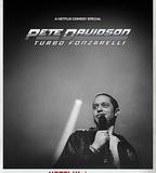 皮特·戴維森：哥就是帥